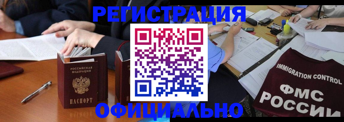 где прописаться в Зеленогорске