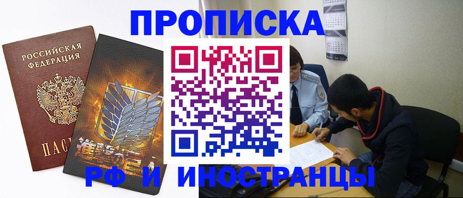 найти адрес прописки в Зеленогорске